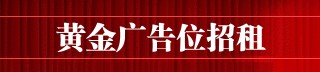 广告位
